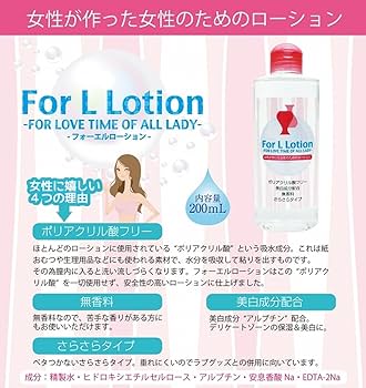 Amazon | Ligre japan for L ローション 200ml | リグレジャパン